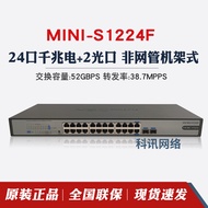 H3C Mini S1224F 24Gigabit Ethernet2Non-network managed rack-mounted device S1226FX Switch