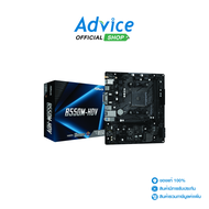MAINBOARD (AM4) ASROCK B550M HDV
