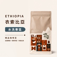 [Washed] Ethiopia #Yirgacheffe #Guji #Sidamo #Popular Products Coffee Beans | Yuwei Coffee