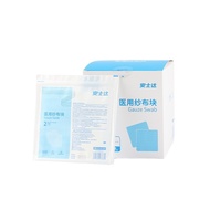 [Ready Stock] Zhende Medical Gauze Block Sterile Gauze Sheet Bandage Wrapped Wound Gauze Medical Dis