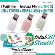 FUJIFILM - 【創新相片打印機】富士限定 Fujifilm Instax Mini Link 3 智能手機相片打印機 拍立得相機 即影即有相機 相片打印機｜白邊相紙 (20張)｜送原廠迷你相簿