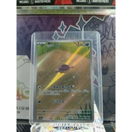 Paldea Wooper AR 085/073 Pokemon Japanese Card