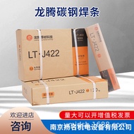 Genuine Longteng Welding Rod J422/J502/J506/J507/E4303 Anti-Cracking Carbon Steel Welding Rod 3.2 2.