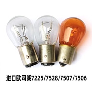 Best-Selling Imported OSRAM 7225/7528/7507 Car Brake Bulb Amber Turn Signal Ticket Opening story