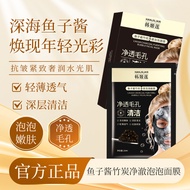 Han Jilian-1096 Caviar Bamboo Charcoal Cleansing Bubble Mask 6.14