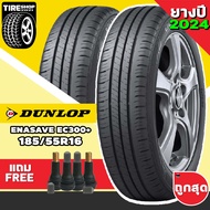 ยางรถยนต์ DUNLOP รุ่นENASAVE EC300+ ขนาด185/55R16 ยางปี2024 (ราคาต่อเส้น) แถมจุ๊บเติมลมฟรี