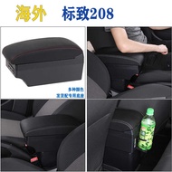Suitable for Peugeot 208 Armrest Box Peugeot 208 Car Dedicated Center Armrest Box Modified Accessori