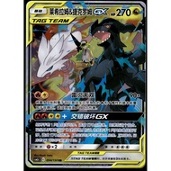 Reshiran & Zekrom GX 094/150 CSM2cC Simplified Chinese Pokemon [NM]