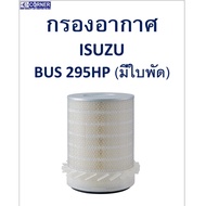  ISA27 Air Filter Isuzu Bus 295HP There Is A Propeller.