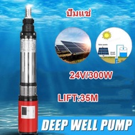 Paraclete【ส่งจากกรุงเทพ】ปั๊มน้ำพลังงานแสงอาทิตย์ High Lift Deep Well เครื่องสูบน้ำ DC Screw Submersi