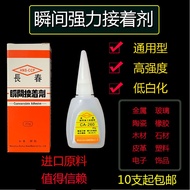 Changchun CA-260/CA-330 Glue Strong Immediately Electronic Parts Low Whitening Glue Luminous Charact
