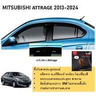 คิ้วกันสาดประตู คิ้วกันฝนประตู อะคริลิคแท้ สำหรับรถ Mitsubishi Attrage 2013 2014 2015 2016 2017 2018