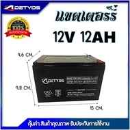 Detos Sprayer Accessories 12V8ah And 12V12ah New Production 2024