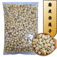 White Lotus Seed (Lian Zi)