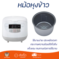 รุ่นใหม่ล่าสุด หม้อหุงข้าว หม้อหุงข้าวไฟฟ้า หม้อหุงข้าวDIGITAL HITACHI RZ-ZH18 1.8 ลิตร คุณภาพสูง กร