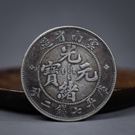 清代舊藏銀元雲南光緒