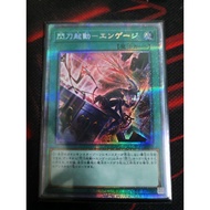 Yugioh SLF1-JP043 Sky Striker Mobilize - Engage! <AA PSER>