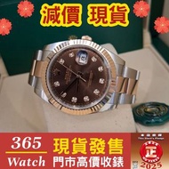 126331G 0003 現貨：  玫瑰金 啡面  石字 #126331(98%新2019年) Datejust 41mm  現貨 rolex 勞力士 收錶