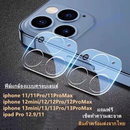 ฟิล์มกระจกเลนส์กล้อง 9H iphone 11 iphone 11 Pro iphone 11 Pro Max  iphone 13 mini iphone 13 iphone 1