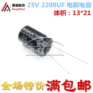 35V2200UF 25V2200UF 50V2200UF Electrolytic Capacitor 2200UF25V Electrolytic Capacitor