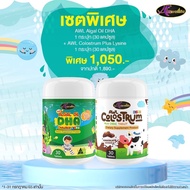 3 แถม 2 นมเม็ด AWL Colostrum Plus Lysine สำหรับเด็ก ทานง่าย รสช็อกโกแลต กลิ่นหอม เด็กๆชอบ