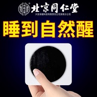 【!!️】Sleep with One Sticker! [Insomnia Dedicated] Beijing Tongrentang Herbal Guiyuan Sticker|Insomni