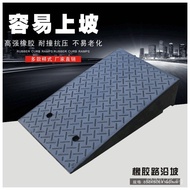 19Slope Ramp Roadside Ramp Step Mat Road Car Widening Rubber Mat Centimeter Portable Slope Mat