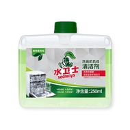 Seaways Dishwasher Machine Cleaner น้ำยาทำความสะอาดเครื่องล้างจานอัตโนมัติ 250ml