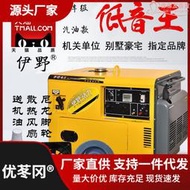 伊野小型5/6/8KW汽油發電機家用10KW千瓦380V雙電壓110V220V