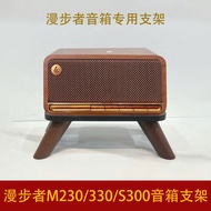 Suitable for EDIFIER EDIFIER M230/M285/M330/S300 Solid Wood Speaker Bracket Shock Absorption Desktop