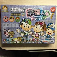 大富翁幸福人生遊戲