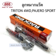 555 ลูกหมากแร็ค TRITON 4WD  PAJERO SPORT จำนวน 1 คู่ รหัส.SR-7950