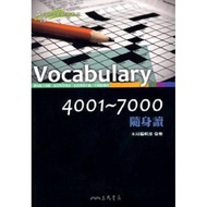 Vocabulary 4001-7000 Portable Reading/Sanmin Bookstore Editorial Department eslite