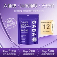 GNITE aminobutyric acid imported from the United States GABA sleep gummies portable 8 capsules GNITE