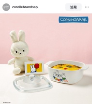 現貨 / 美國製造 康寧 corelle 新加坡 限定 Miffy 版 方形雙耳鍋 1.5L （只有 新加坡有售 CorningWare® 美國康寧鍋具系列