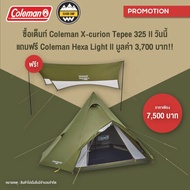 Tent With Free Tarp Coleman JP X-Cursion Tepee II 325