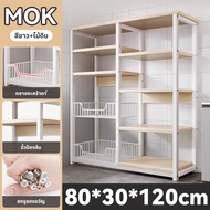 MOK 80*30*120cm ชั้นวางของในห้องครัวหลายชั้น ดำ / ขาว อเนกประสงค์ ชั้นวางของในบ้าน