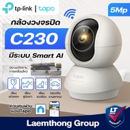 Tapo C230 5Mp Pan/Tilt AI Home Security Wi-Fi Camera-ltgroup