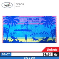 Frolina Beach Towel Woven Size 34x64 Inches