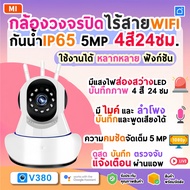 📢 ซื้อ1แถม1 ล้องวงจรปิด 360 wifi v380 pro Full HD 1080P Wifi Wirless IP camera 4ล้านพิกเซล การแจ้งเตือน CCTV สัญญาณเตือนโทรศัพท์มือถือการตรวจจับการเคลื่อนไหว กล้องวงจรปิดระยะไกล 360°PTZ Control CCTV Camera with Alarm กล้องกันน้ำ