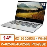 含發票 Lenovo Ideapad 720S 81BD0025TW 14吋i5-8250U 2G獨顯Win10