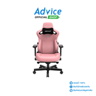 CHAIR ANDA SEAT KAISER 3 SERIES SIZE L PINK