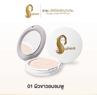 (แพ็คเกจใหม่ตลับ 2 ชั้น)แป้งเจ้านาง แป้งผสมรองพื้น Chaonang Perfect Bright UV 2 Way Powder Foundatio