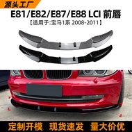 Suitable for Bmw1Series bmw e81 e82 e87 e88 08-11Front Lip Spoiler Modification Parts