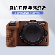 Suitable for Nikon Camera Silicone Case D850D780D7500D7200D850 Scratch-resistant Anti-slip Body Prot
