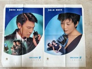 1998年 蘋果日報 彩色海報印刷 劉德華 關之琳 愛立信手提電話廣告 Ericsson