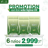 โปร 6 กล่อง S Sure Plus Reducose EG เอสชัวร์พลัส รีดูโคส อีจี คุมหิว ลดระดับน้ำตาลในเลือด 1 กล่อง 10