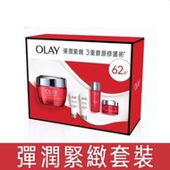 OLAY - OLAY - OLAY彈潤緊致大紅瓶套裝(護膚霜50g+14g + 精華水18ml + 透白光曜精華6mlx2支)