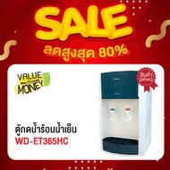 [ตัวสินค้ามีตำหนิเล็กน้อย]SONAR ตู้ทำน้ำร้อน-น้ำเย็น เครื่องกดน้ำร้อน-น้ำเย็น 2 หัว กรองน้ำ ที่กดน้ำ