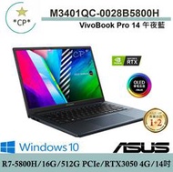 *CP*華碩 ASUS M3401QC-0028B5800H 午夜藍『實體店面』M3401QC M3401 全新未拆